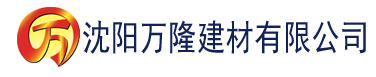 沈阳国产二级一片内射视频播放建材有限公司_沈阳轻质石膏厂家抹灰_沈阳石膏自流平生产厂家_沈阳砌筑砂浆厂家